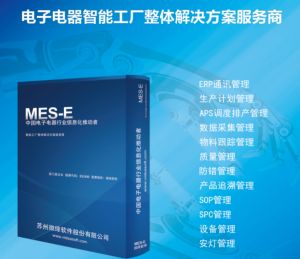 電子行業(yè)特點、生產特性及MES解決方案